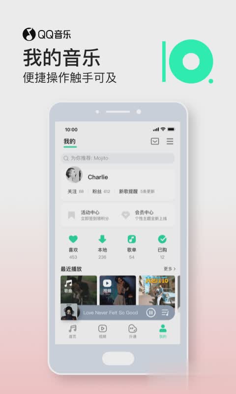 qq音乐谷歌版最新下载软件截图4