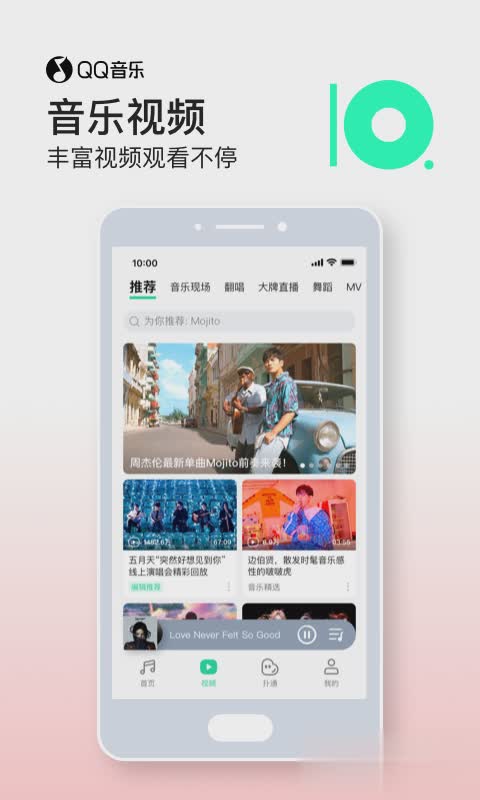 qq音乐谷歌版最新下载软件截图5