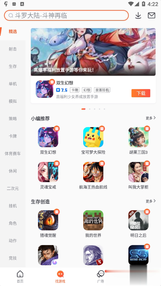 9游app下载安装软件截图5