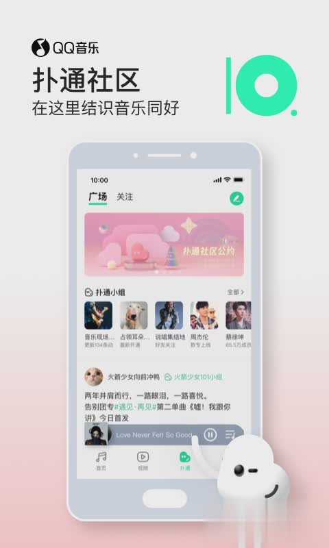 qq音乐谷歌版最新下载软件截图2