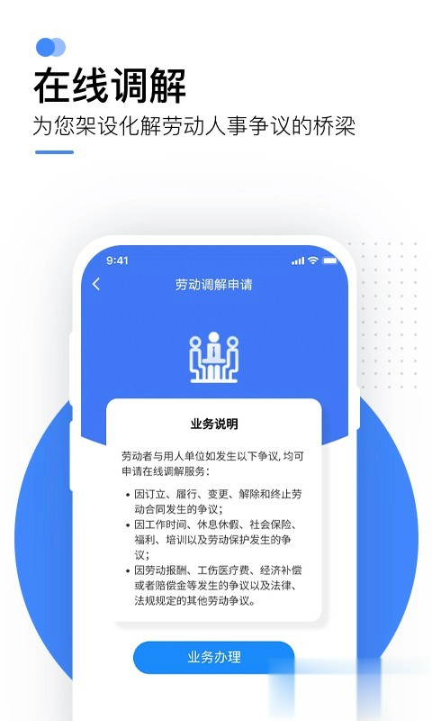 掌上12333app软件截图4