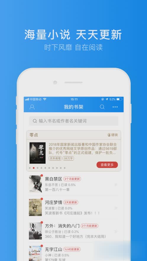 WiFi万能钥匙专业版ios软件截图4