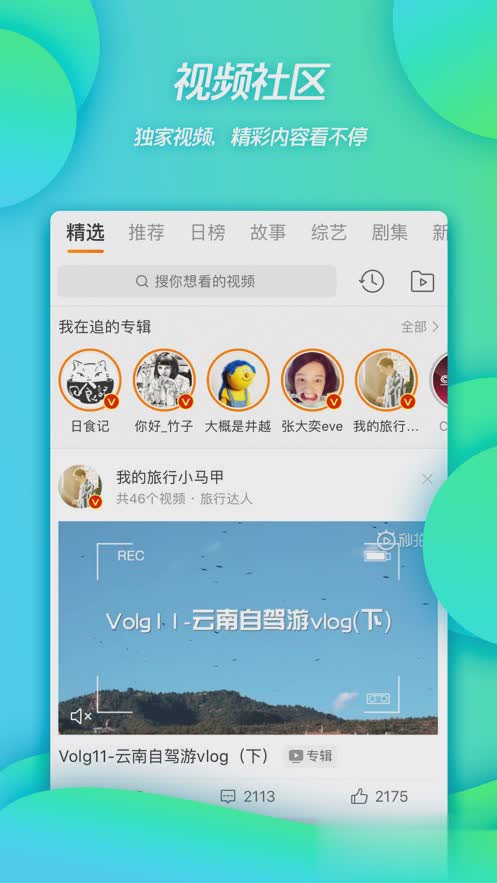 新浪微博iphone/ipad客户端软件截图3