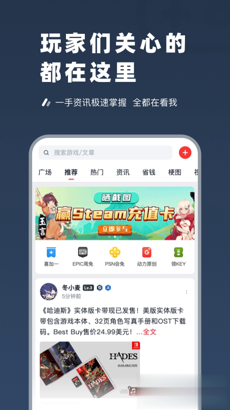 超级蒸汽-Steam折扣查询软件截图3