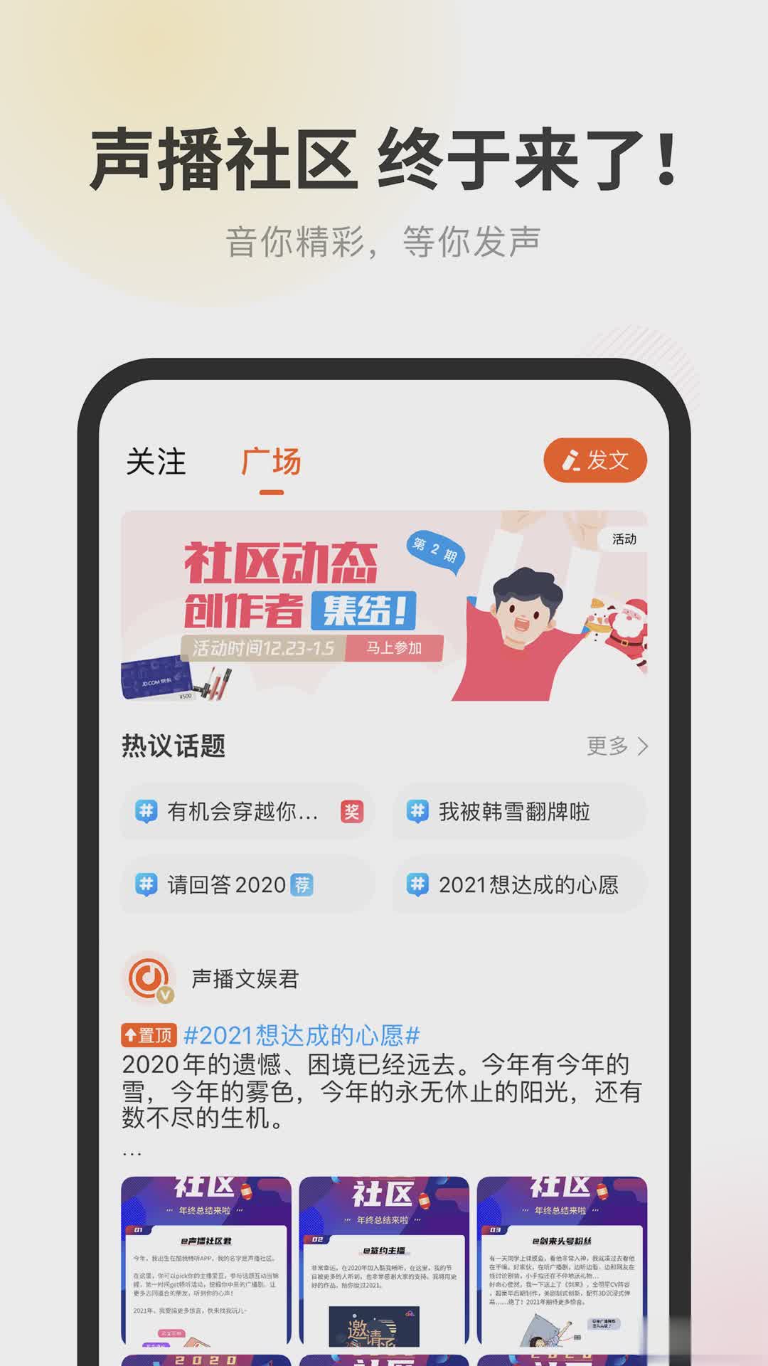 酷我畅听app软件截图2