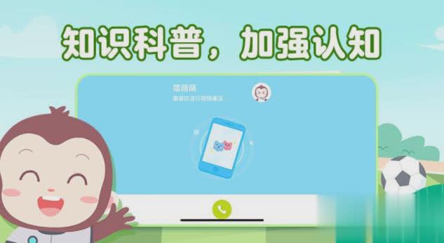 猿编程幼儿班app软件截图4