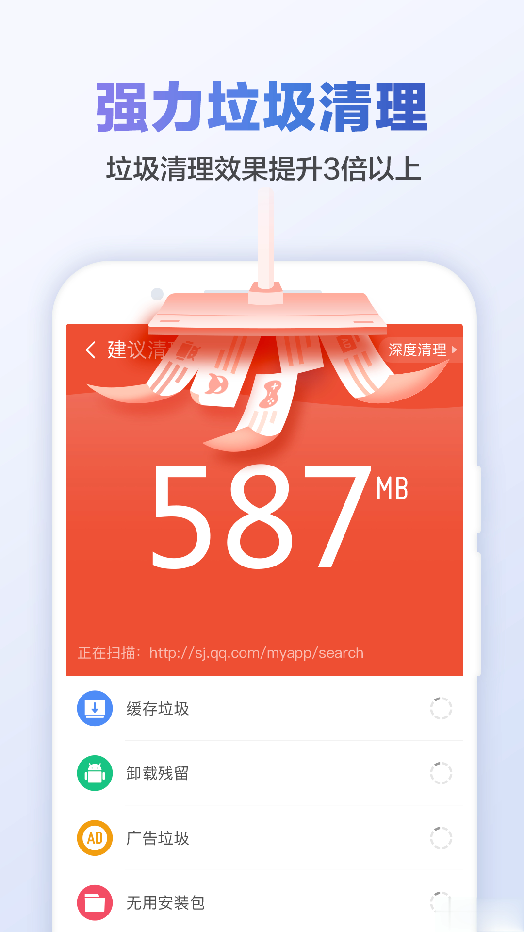 猎豹清理大师APP软件截图4