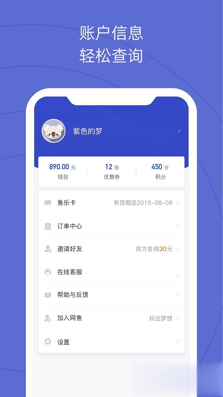 网鱼软件截图3