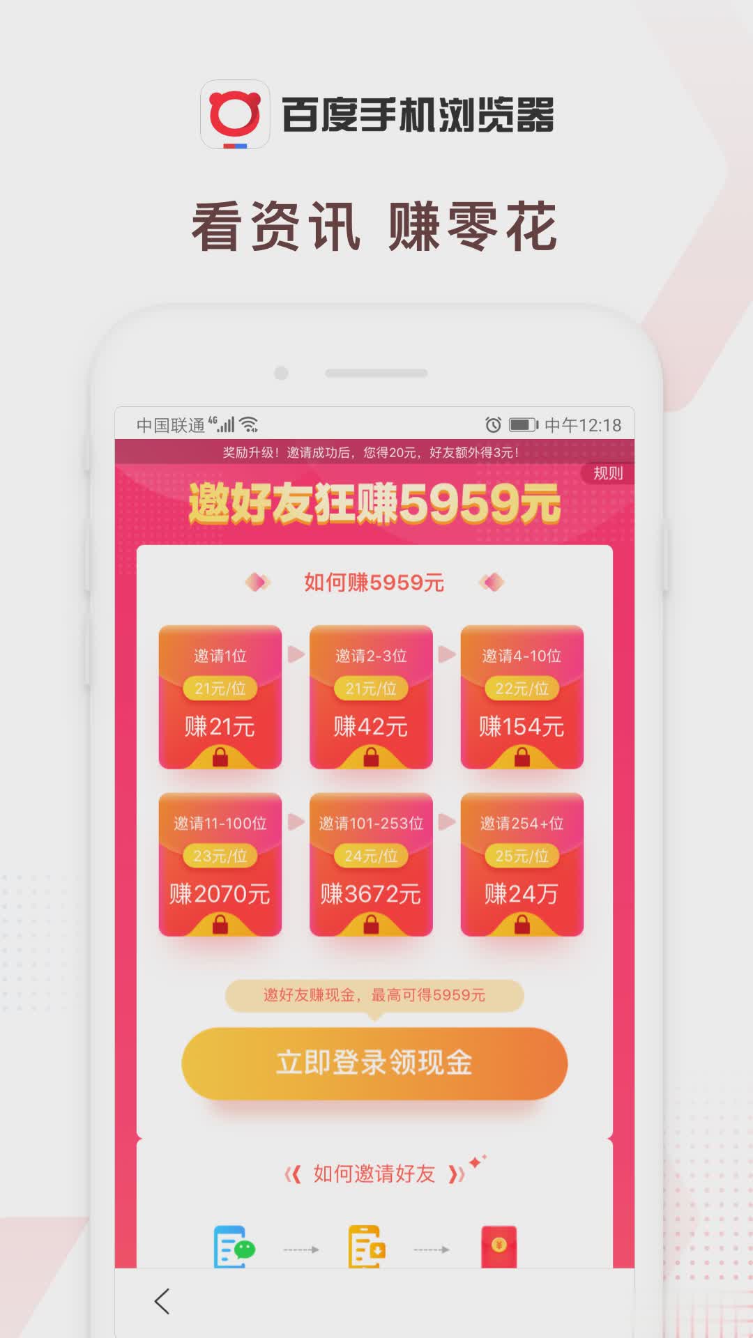 百度浏览器APP软件截图5