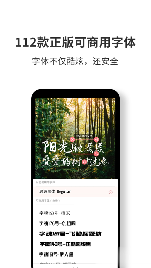 图怪兽app苹果版软件截图5