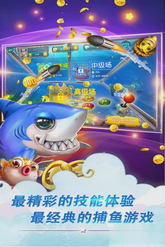 上海成蹊鱼丸游戏截图4