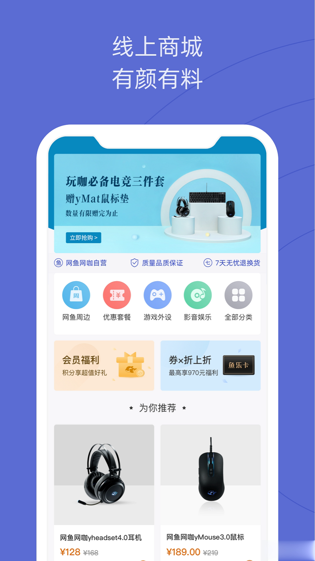 网鱼软件截图4