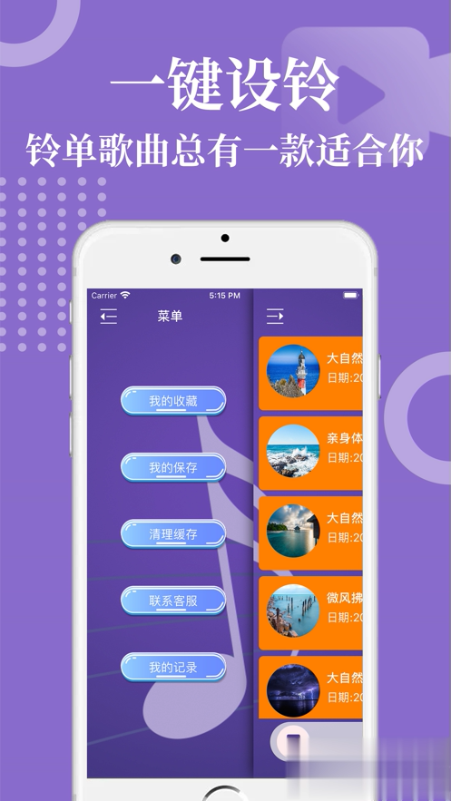 虾米音乐iOS版下载软件截图2