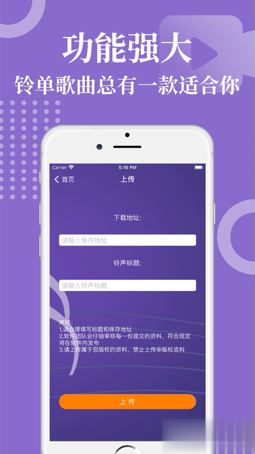 虾米音乐iOS版下载软件截图3