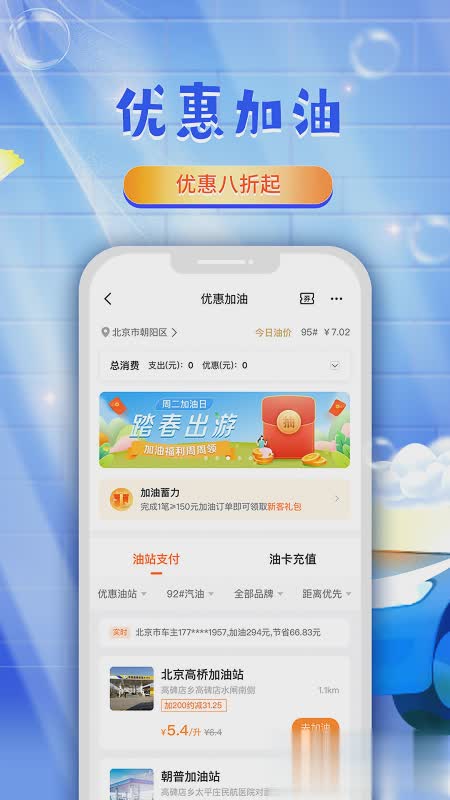 平安好车主查违章软件软件截图2