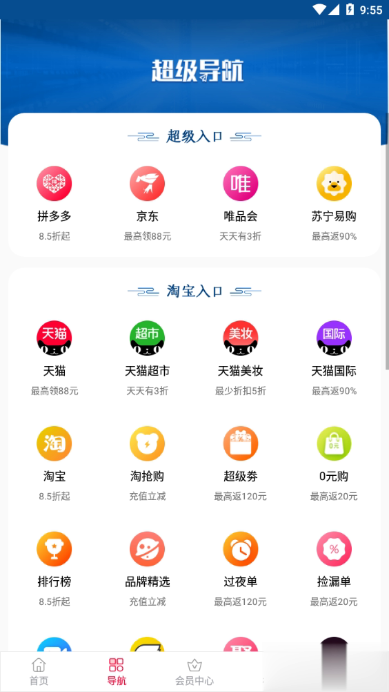 慧多宝软件截图3