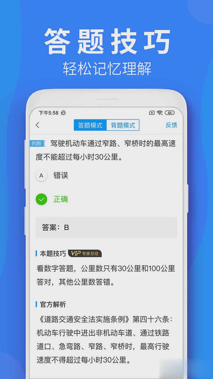 车学堂软件截图