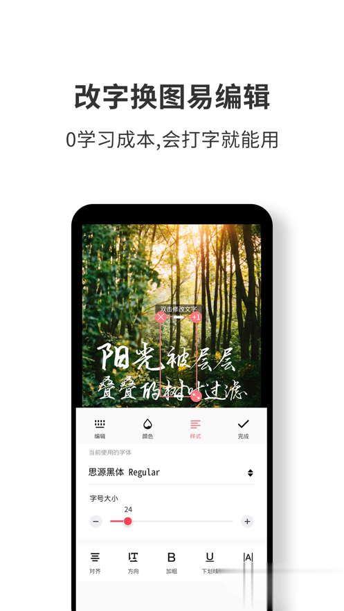 图怪兽app苹果版软件截图2