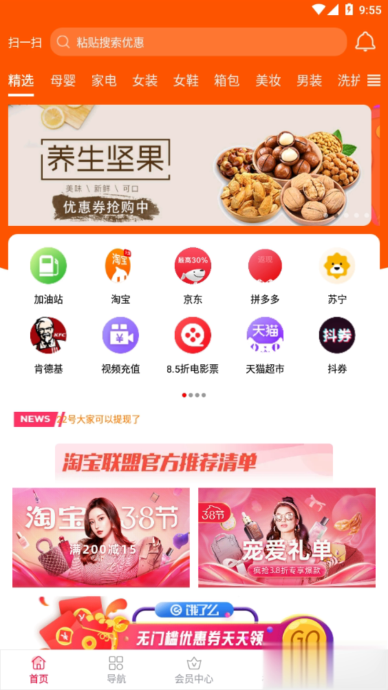 慧多宝app软件截图3