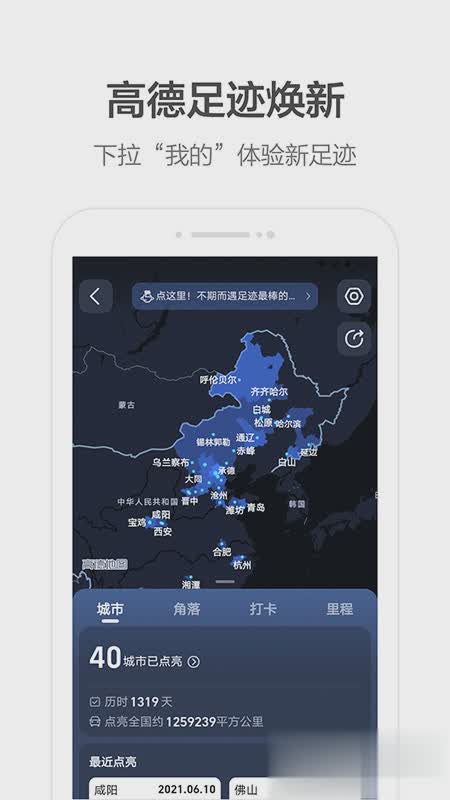 高德打车App下载软件截图4