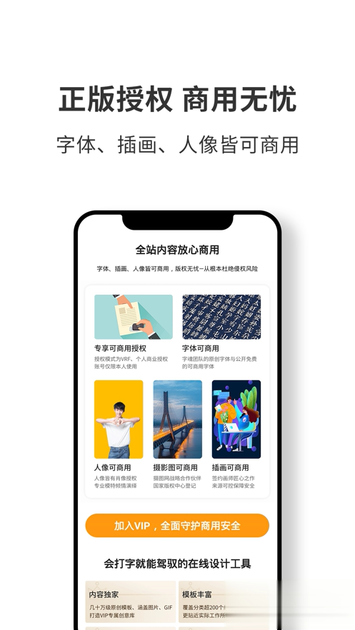 图怪兽app苹果版软件截图3