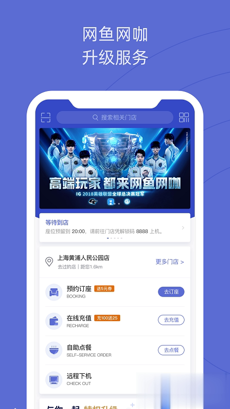 网鱼app软件截图0