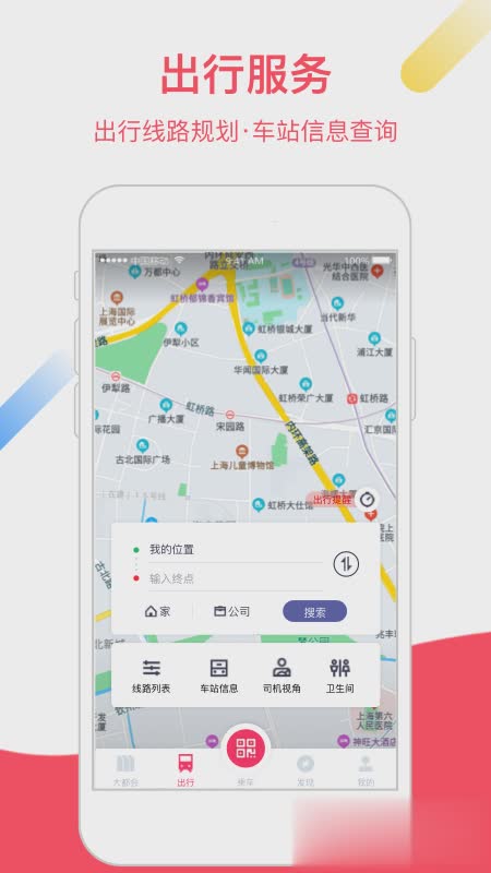 metro大都会app官方版下载软件截图3