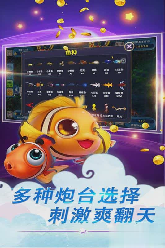 上海成蹊鱼丸游戏截图5