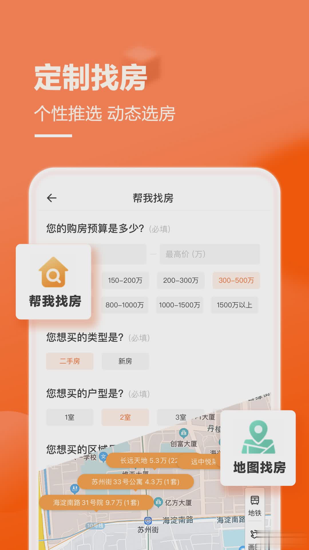 幸福里软件截图3