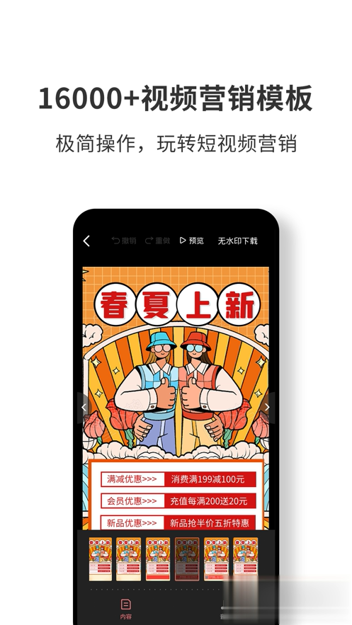 图怪兽app苹果版软件截图4