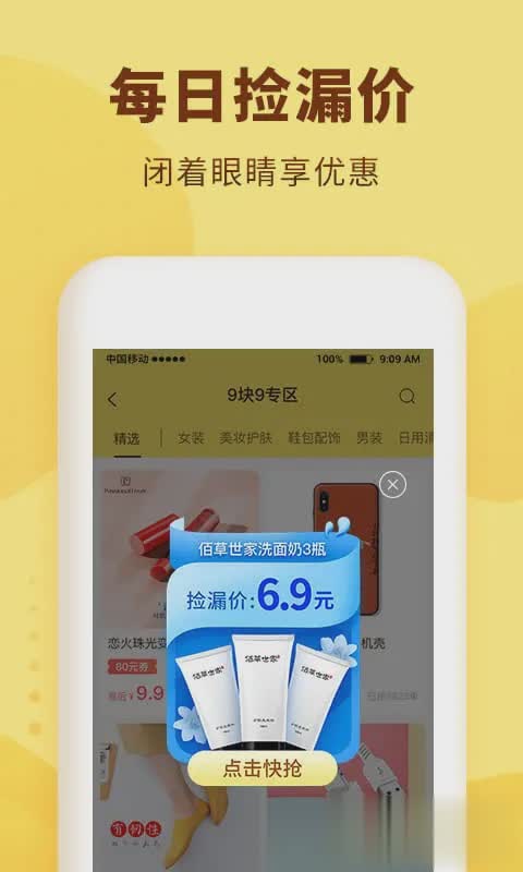 熊猫优选app下载软件截图3