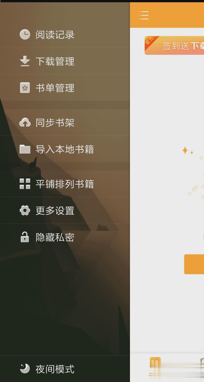 小书亭最新版官方下载app软件截图1