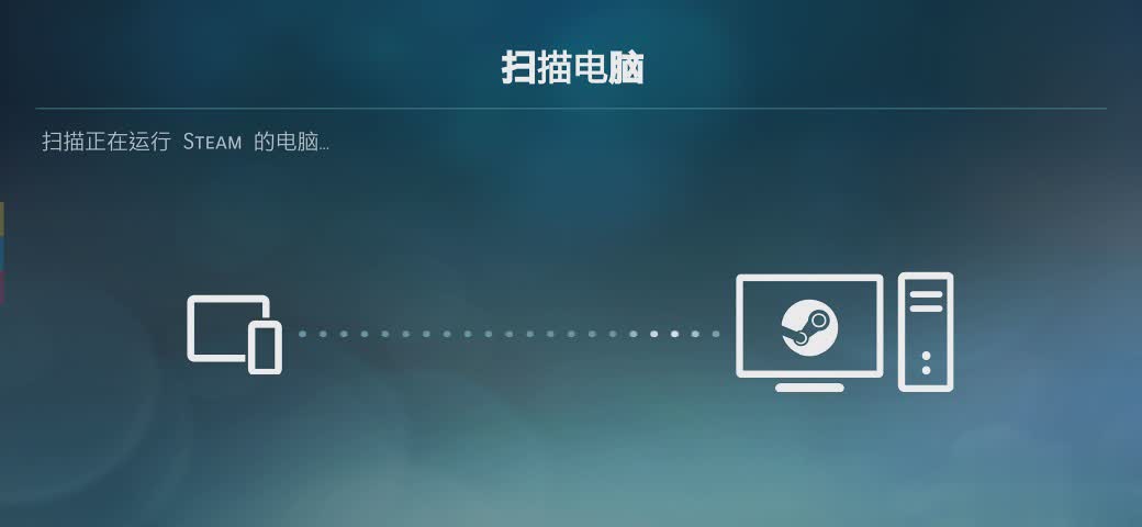 Steam Link下载官方app软件截图3