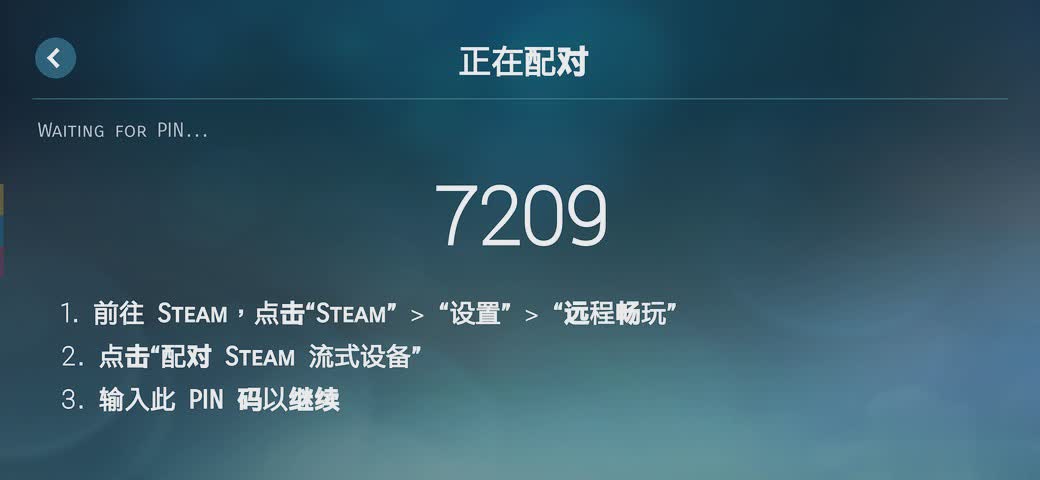 Steam Link下载官方app软件截图2