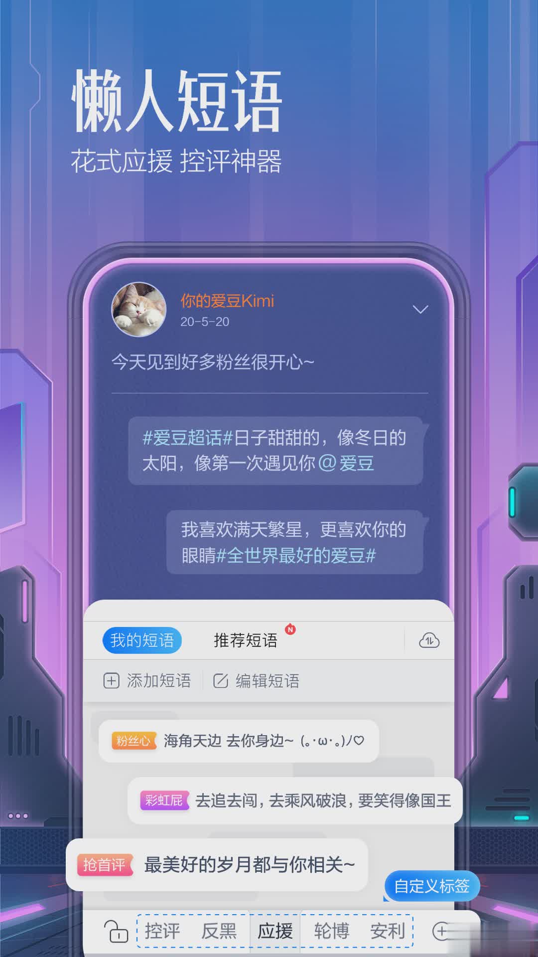 百度输入法app软件截图2