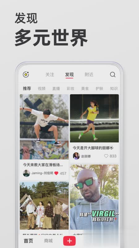 2021小红书app最新版软件截图2