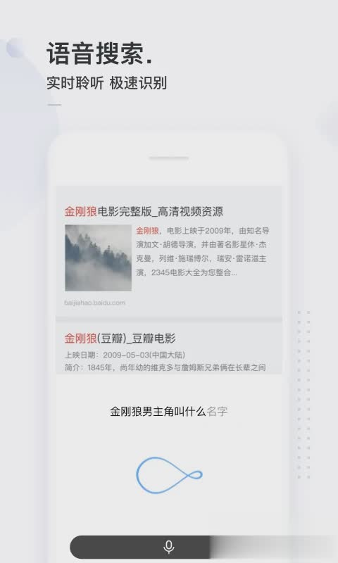 简单搜索软件截图2