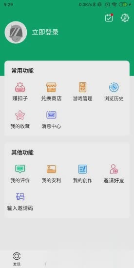 纽扣助手app下载软件截图4