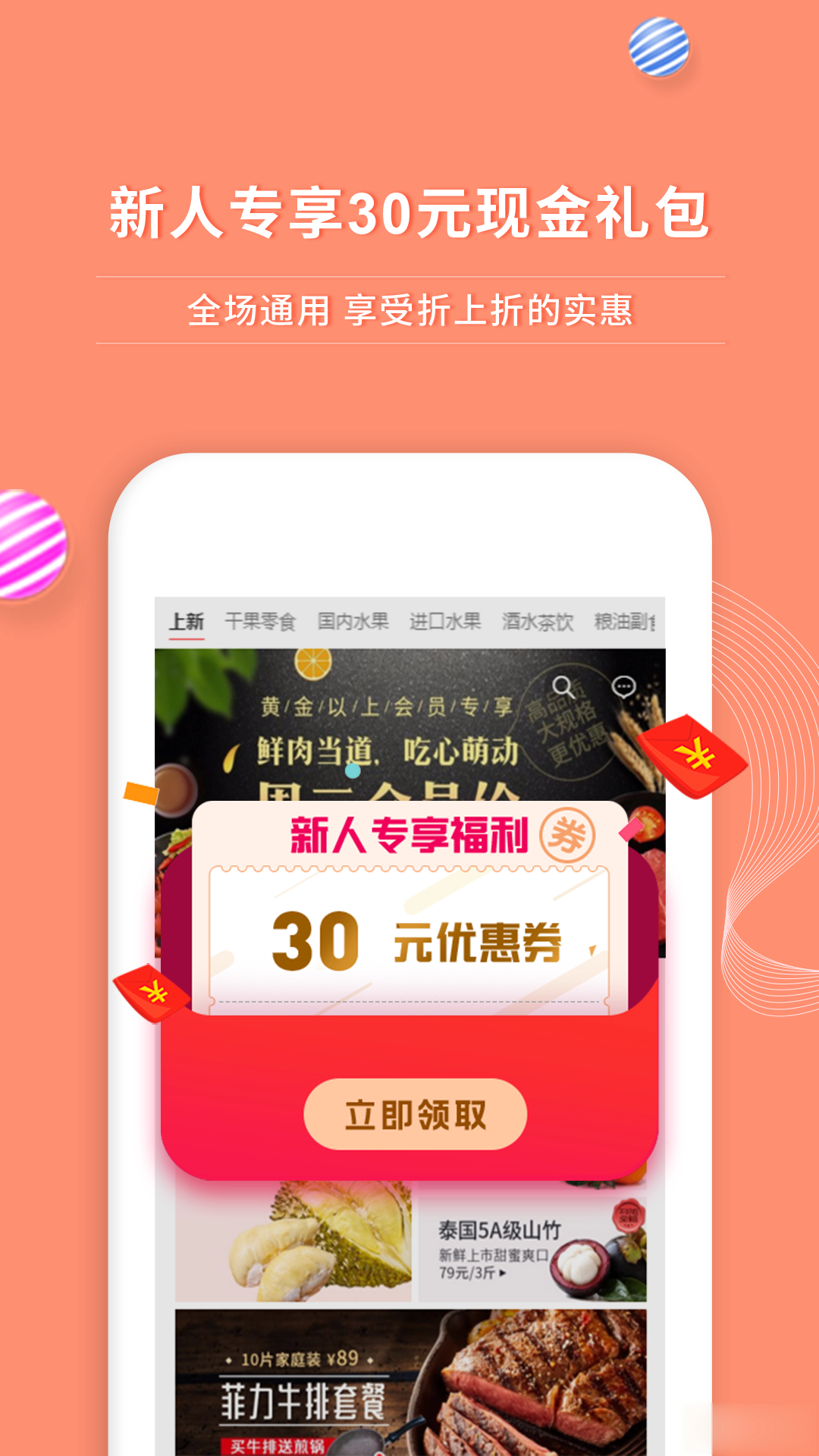 年丰大当家app软件截图4