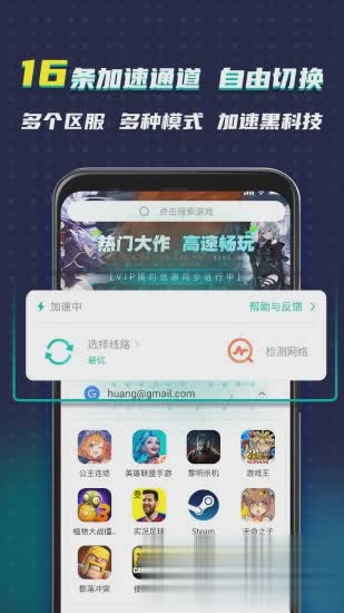 OurPlay原谷歌空间app软件截图5