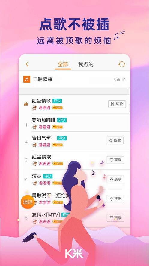 K米Appapp软件截图2