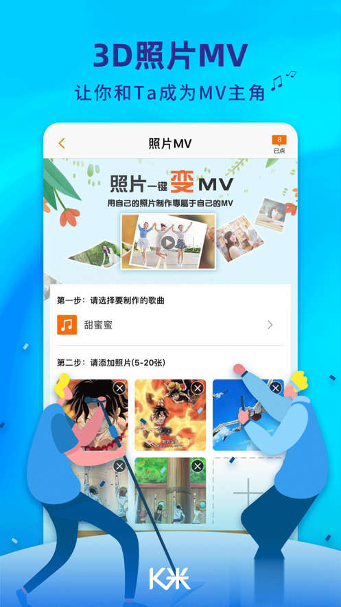 K米Appapp软件截图3