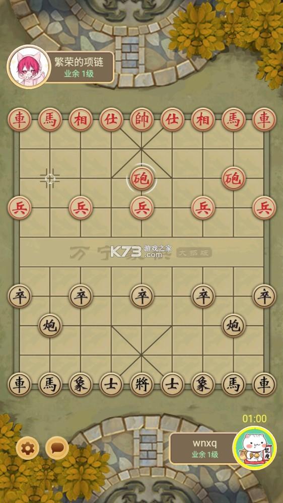 万宁象棋无广告版游戏截图4