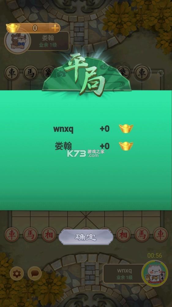 万宁象棋无广告版游戏截图3