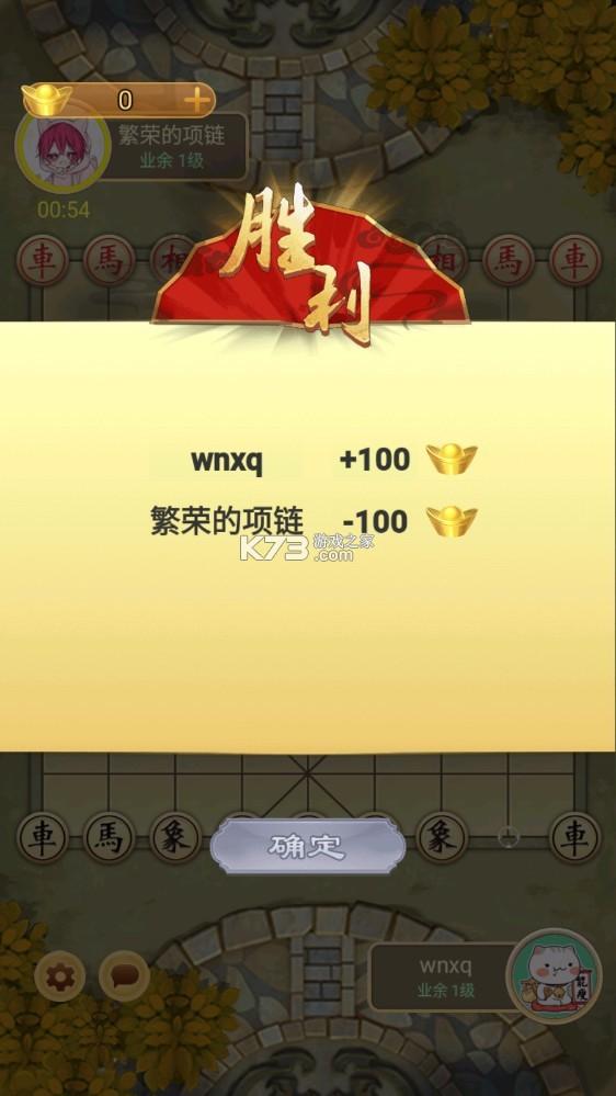 万宁象棋无广告版游戏截图5