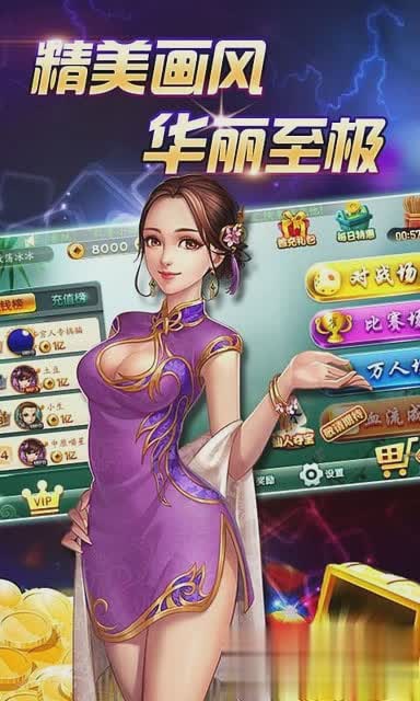 真人麻将游戏截图2