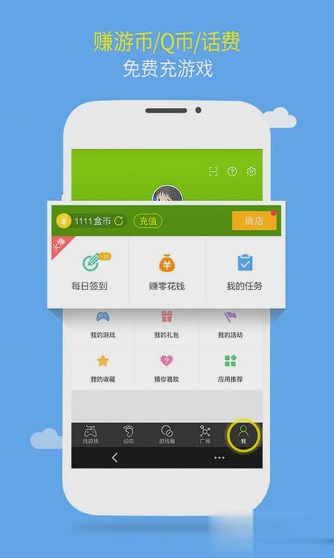 游戏签到游戏截图3