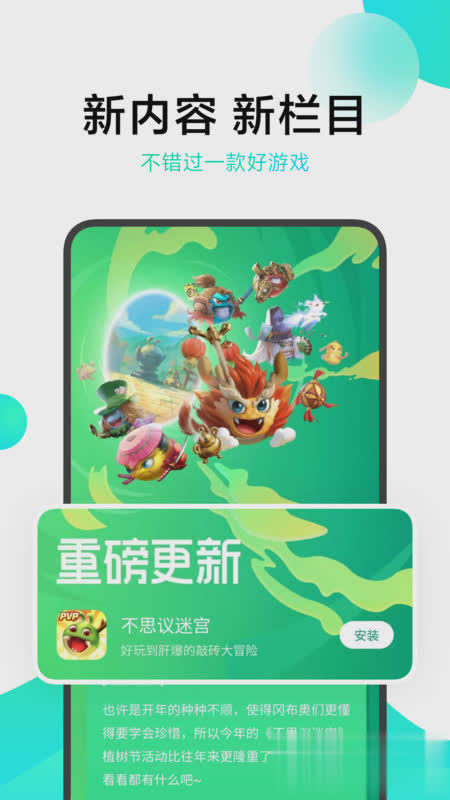 小米游戏盒子app软件截图3