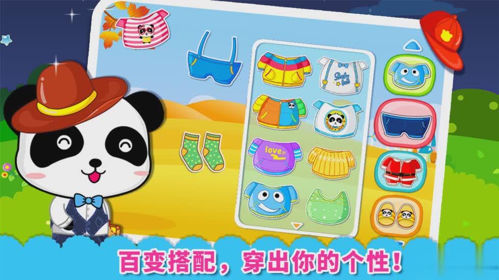 宝宝服装秀游戏截图1