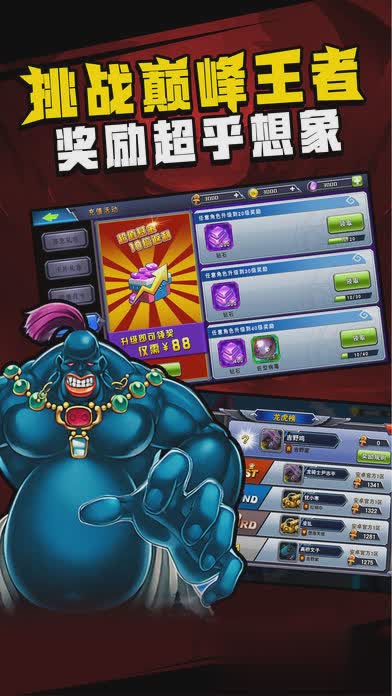 勇士之路游戏截图4
